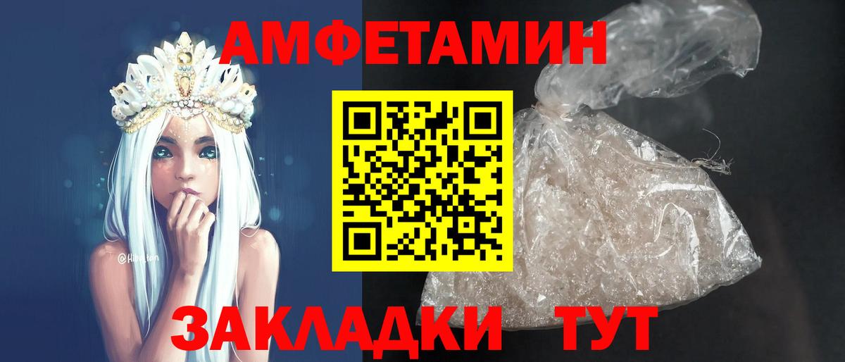 АМФ Розовый Курчатов