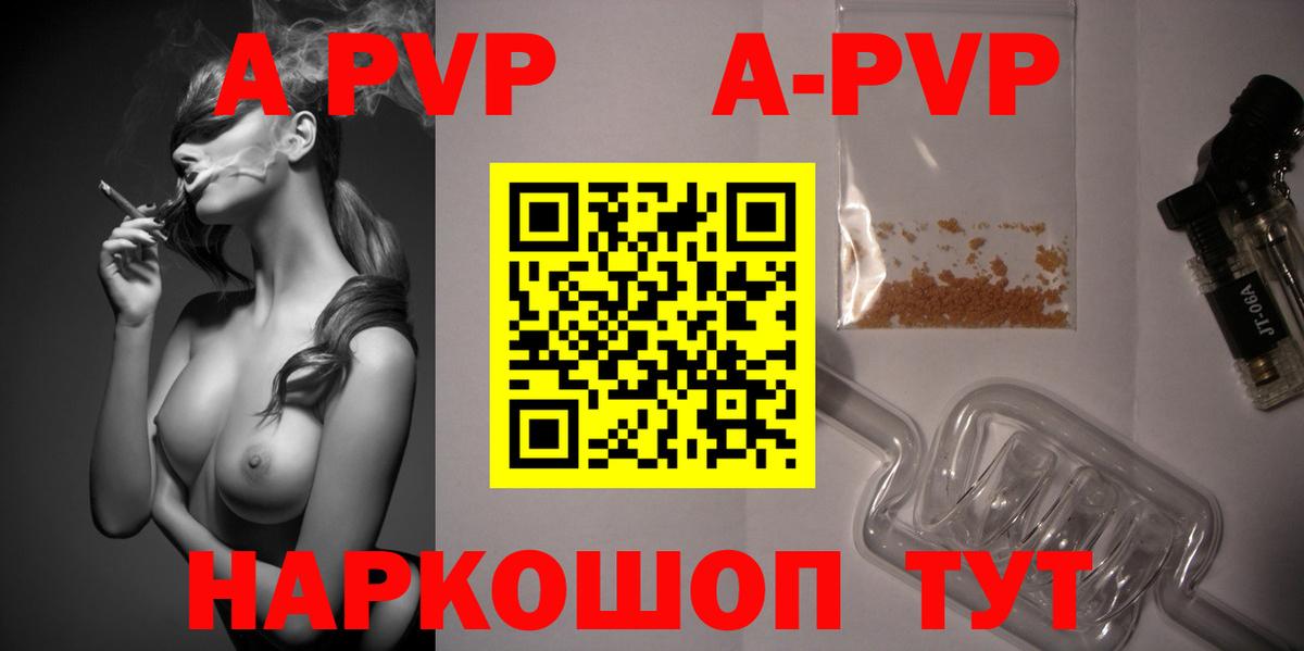 Alpha PVP СК КРИС  Alfa_PVP кристаллы  Курчатов  A PVP Crystall  Вход с VPN 
