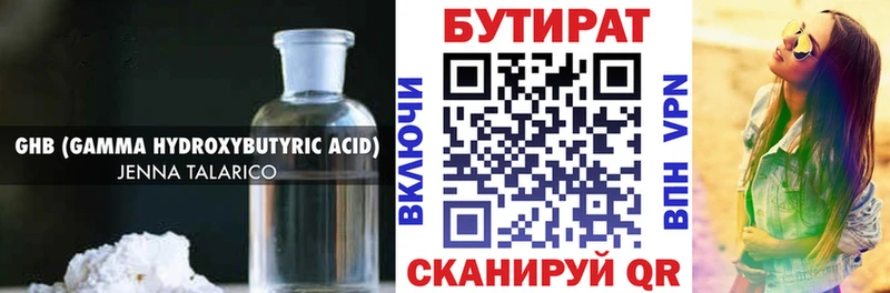 БУТИРАТ оксана  omg   Курчатов 