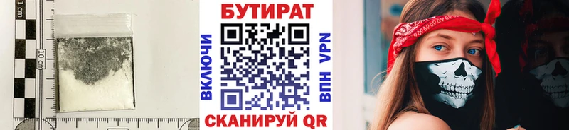 Бутират оксана Курчатов