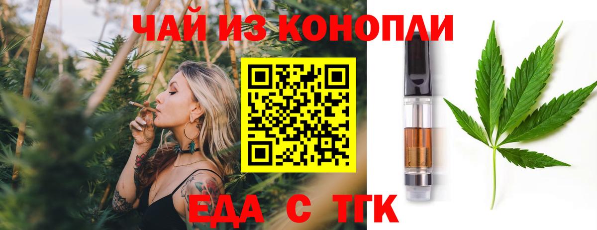 Canna-Cookies марихуана  Вход с VPN  Курчатов 
