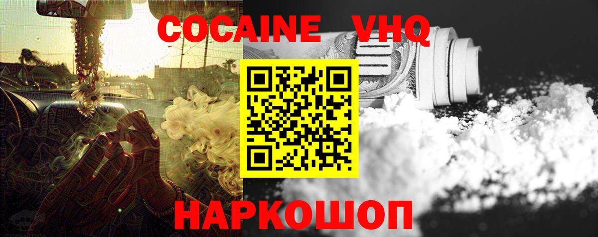 КОКАИН Columbia  Вход с VPN  Курчатов 