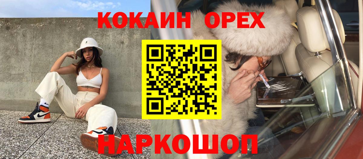 COCAIN Эквадор Курчатов