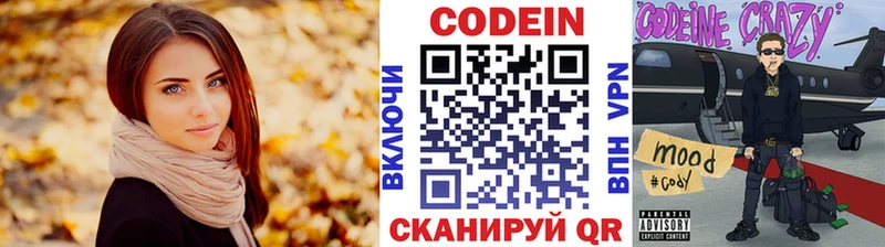 Кодеиновый сироп Lean Purple Drank  OMG сайт  Курчатов 