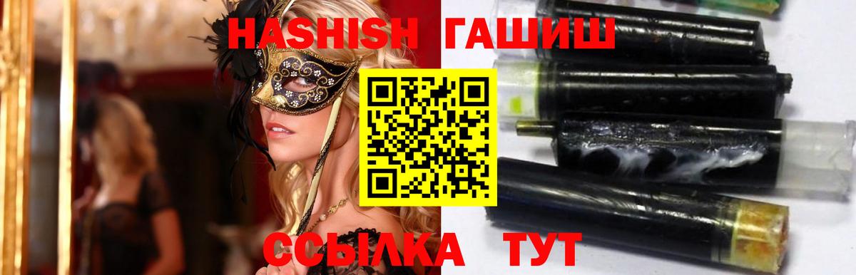 ГАШИШ Premium Курчатов