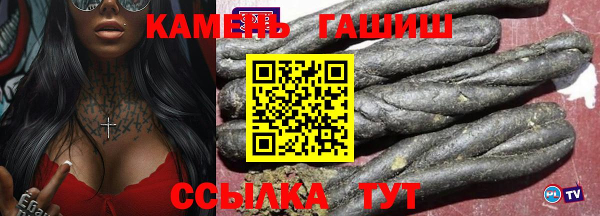 ГАШИШ Изолятор  ГАШИШ VHQ  Вход с VPN  Курчатов 
