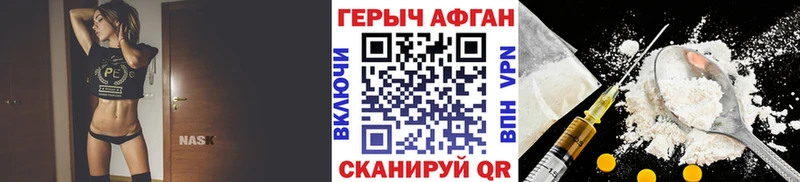 Героин хмурый Курчатов