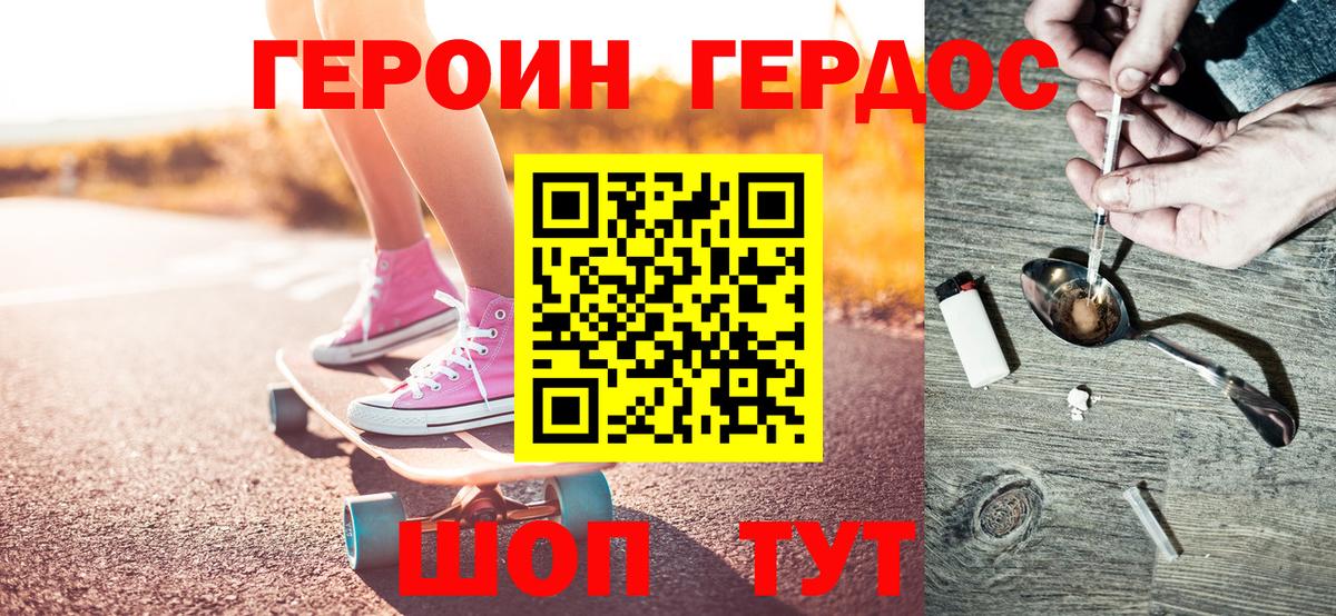 Курчатов  Героин афганец  Вход с VPN 