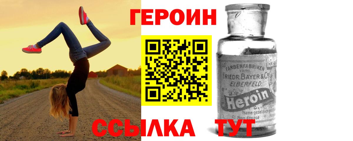 ГЕРОИН Афган Курчатов