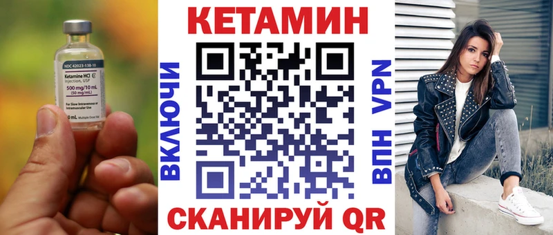 Кетамин ketamine  Курчатов 
