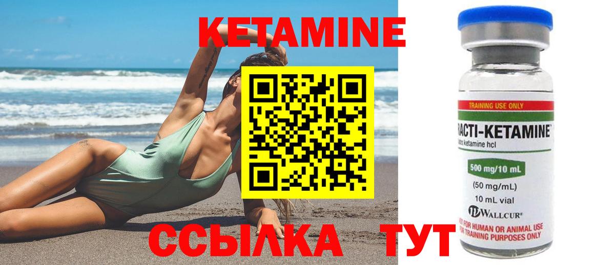 КЕТАМИН ketamine  Вход с VPN  Курчатов  Кетамин VHQ 
