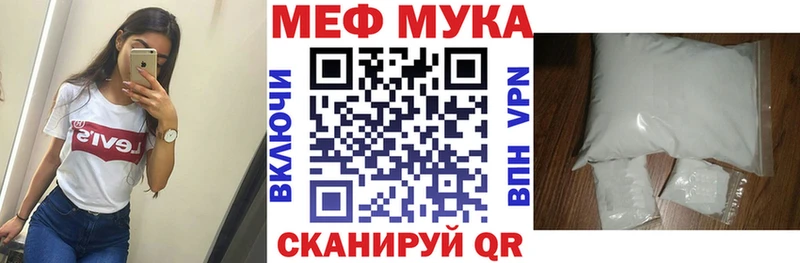 кракен зеркало  Курчатов  Меф мука 