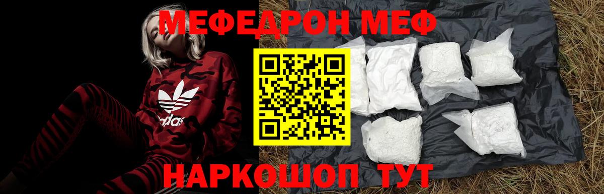 Курчатов  МЯУ-МЯУ  Меф мука  Вход с VPN  Меф mephedrone 