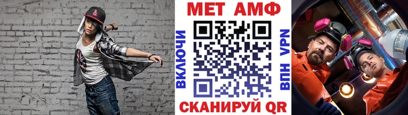 Первитин мет  купить  сайты  Курчатов 