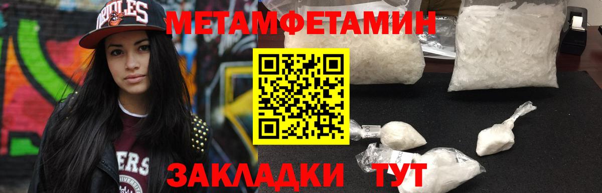 Метамфетамин винт  Вход с VPN  Метамфетамин винт  Курчатов 