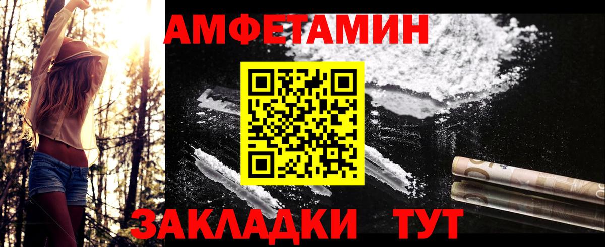 Первитин кристалл Курчатов