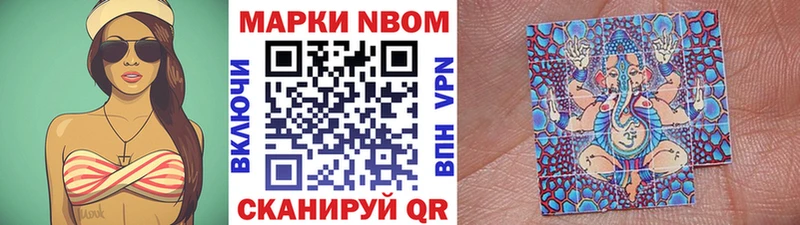 Наркотические марки 1,5мг  Курчатов 