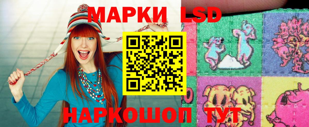 Курчатов  Марки 25I-NBOMe 1500мкг  Вход с VPN  Наркотические марки  Марки 25I-NBOMe 1500мкг 